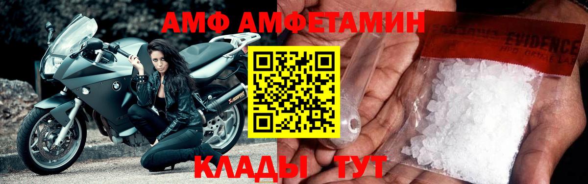 Нефтекамск  АМФ Розовый  Амфетамин  Вход с VPN 
