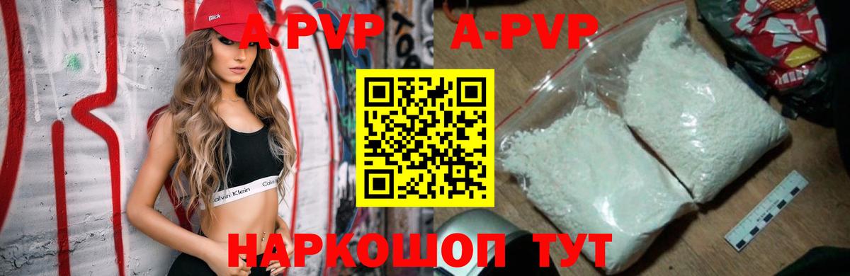 Нефтекамск  Alfa_PVP Crystall  где найти   A-PVP мука  Alpha PVP мука  Вход с VPN 