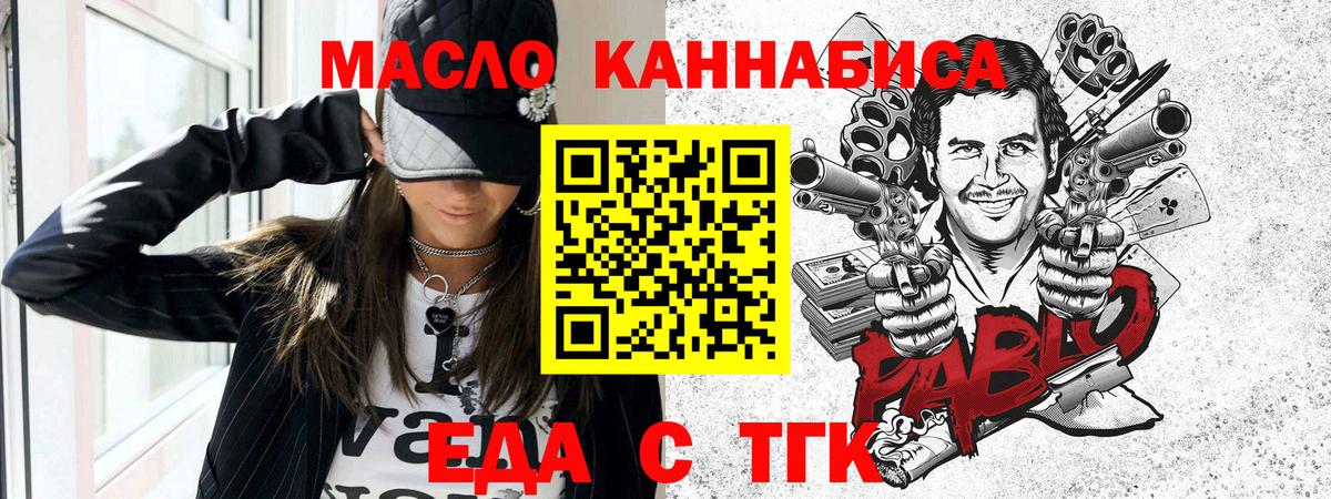 Нефтекамск  Печенье с ТГК марихуана  Вход с VPN 