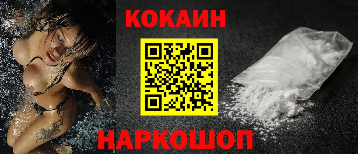 Кокаин Колумбийский  Вход с VPN  Нефтекамск  COCAIN 99% 
