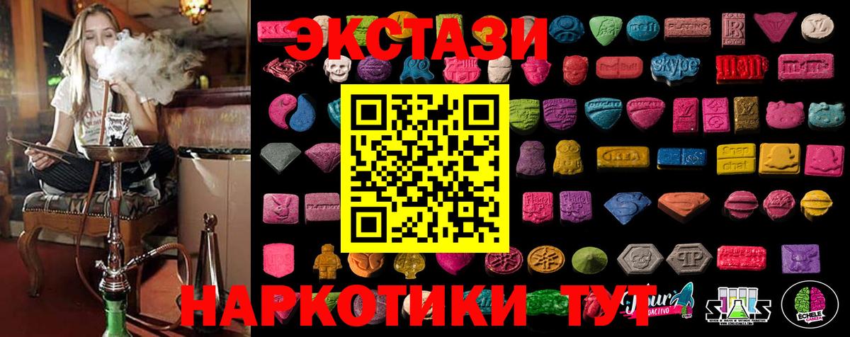 Нефтекамск  Экстази  Вход с VPN  ЭКСТАЗИ ешки  Экстази Philipp Plein 