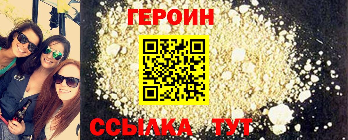 Героин белый  Вход с VPN  Нефтекамск 