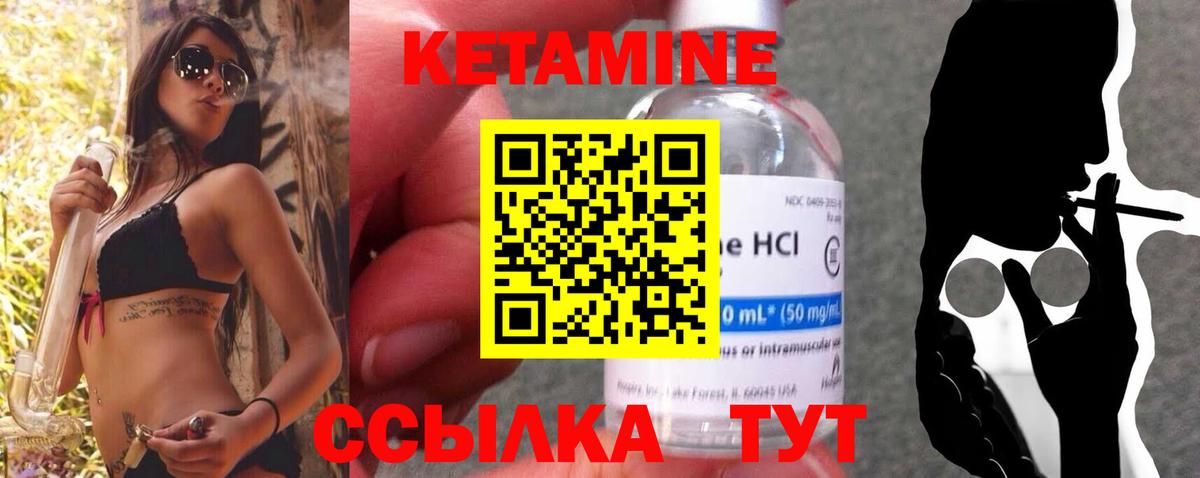 КЕТАМИН VHQ  КЕТАМИН VHQ  Вход с VPN  Нефтекамск 