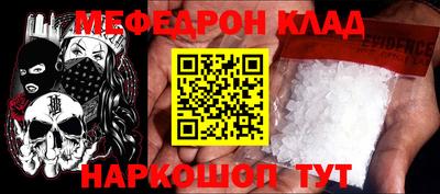 меф Славянск-на-Кубани