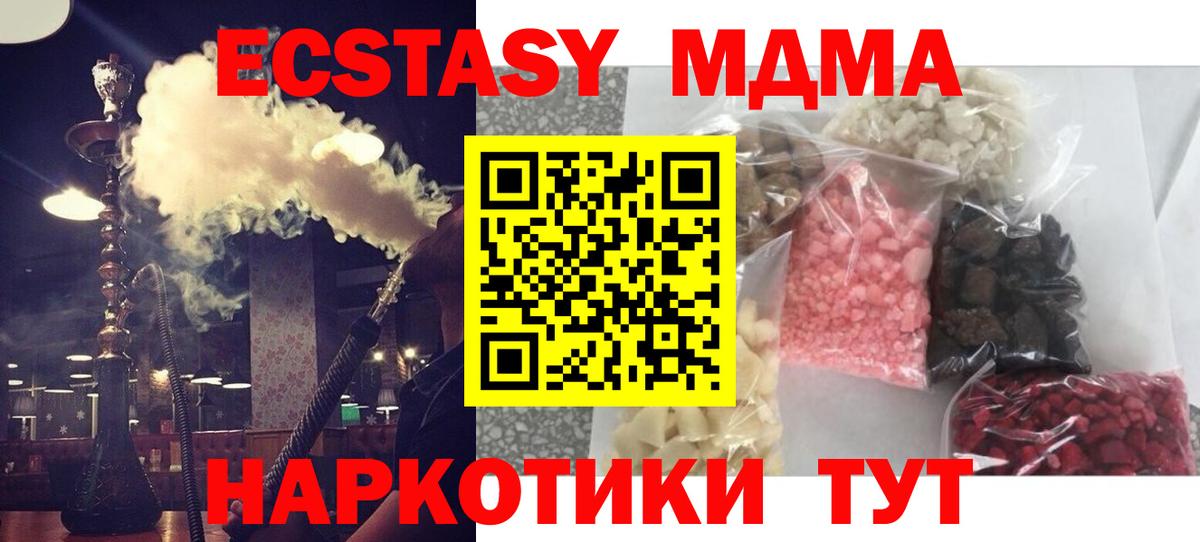 МДМА Molly Нефтекамск