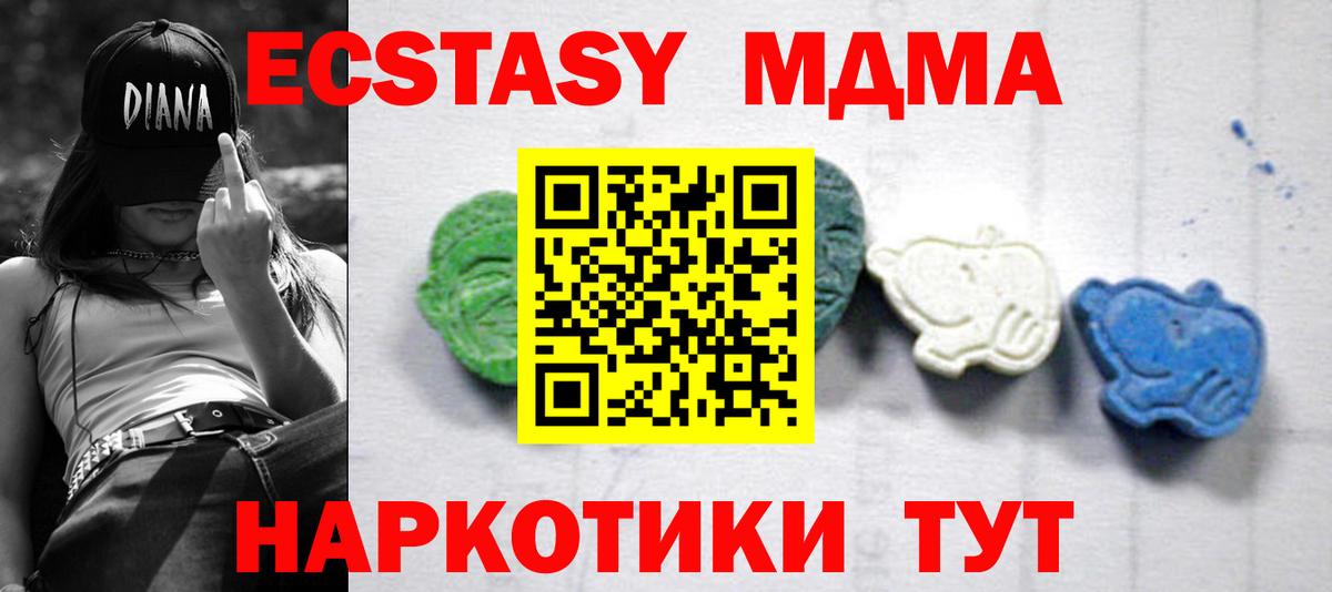 MDMA  Вход с VPN  Нефтекамск  MDMA VHQ 