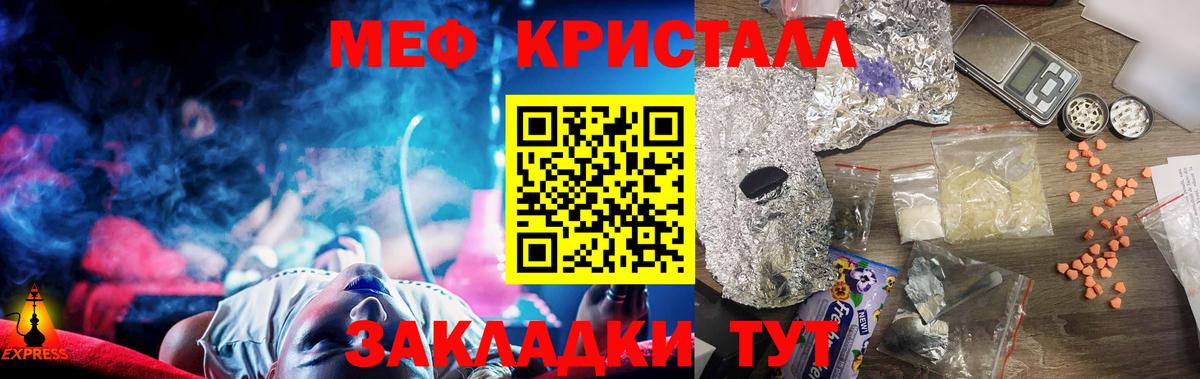 МЕФ  Нефтекамск