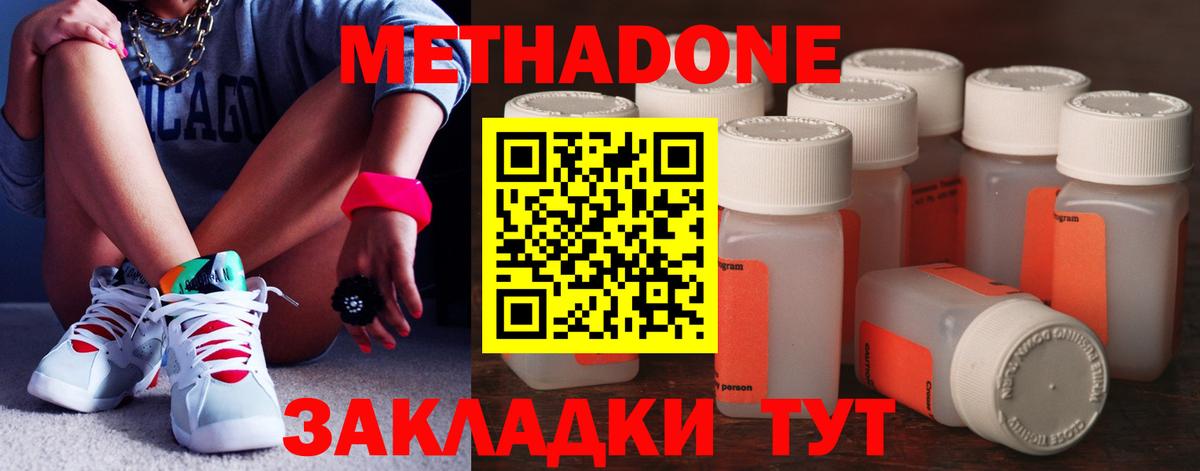 гидра ссылки  Метадон белоснежный  Нефтекамск  Вход с VPN  Метадон мёд 